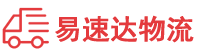 益阳到南陵县物流公司